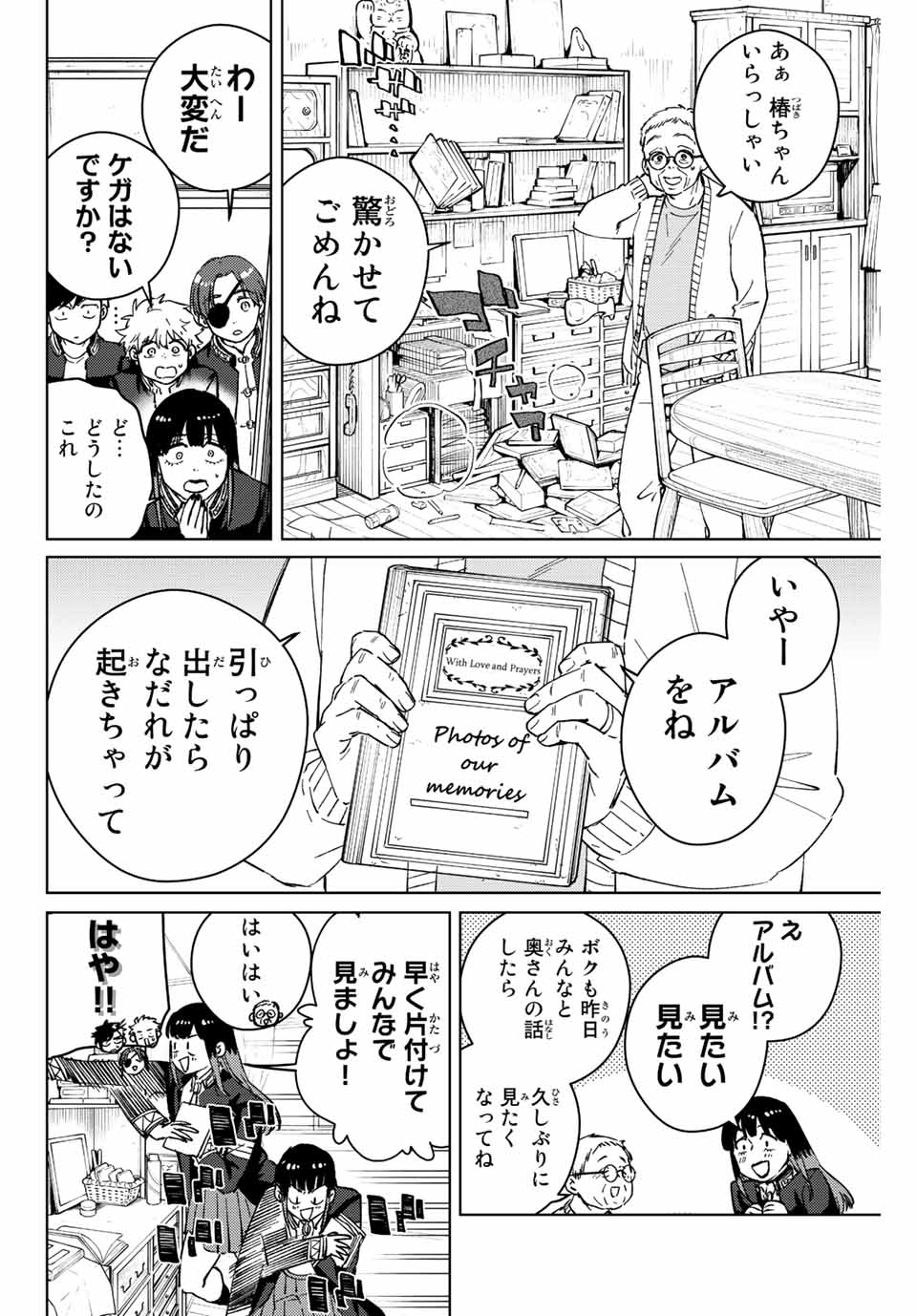 Windbreaker ウィンドブレイカー Wind Breaker (NII Satoru) Chap 65 - Next Chap 66