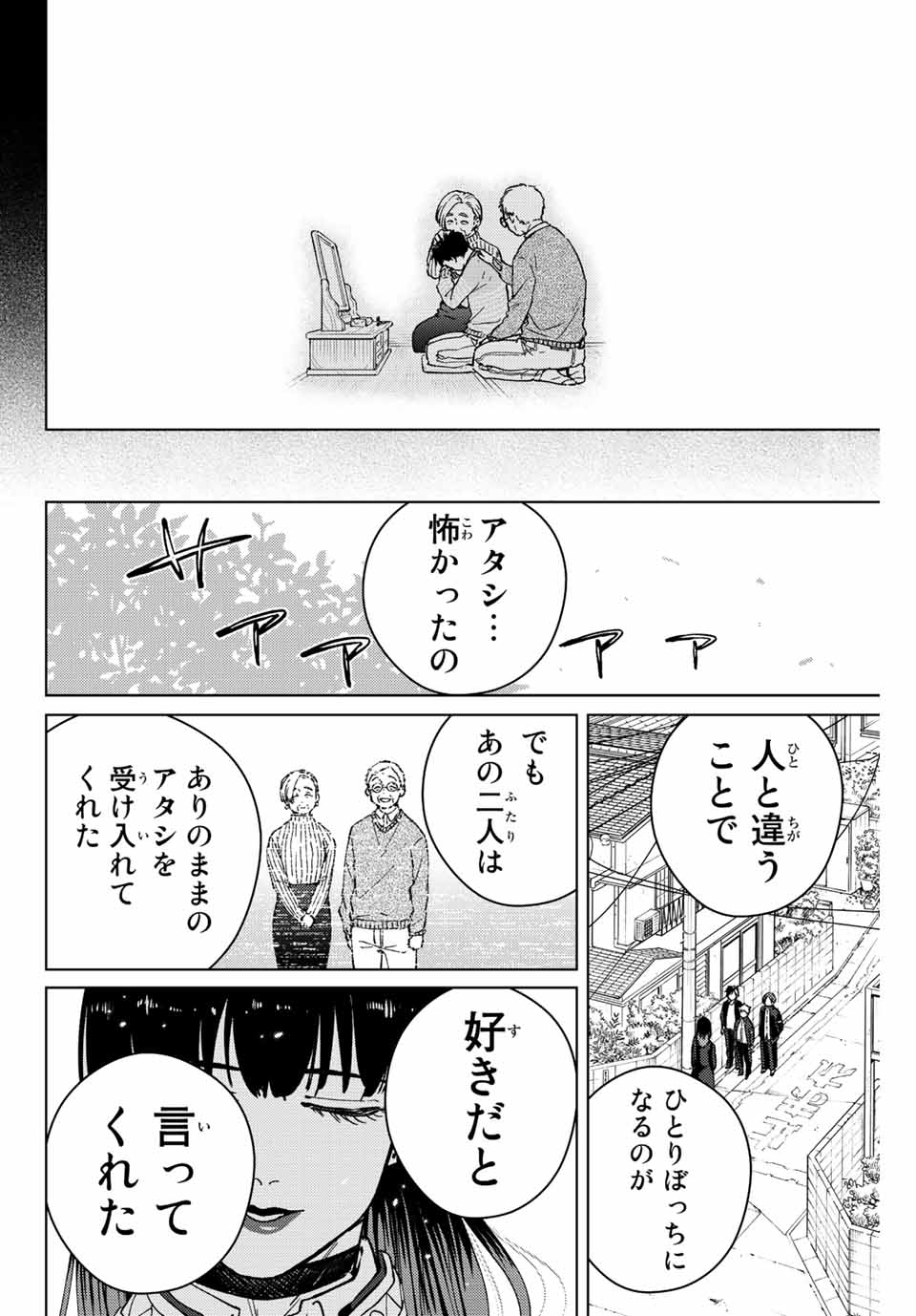 Windbreaker ウィンドブレイカー Wind Breaker (NII Satoru) Chap 65 - Next Chap 66