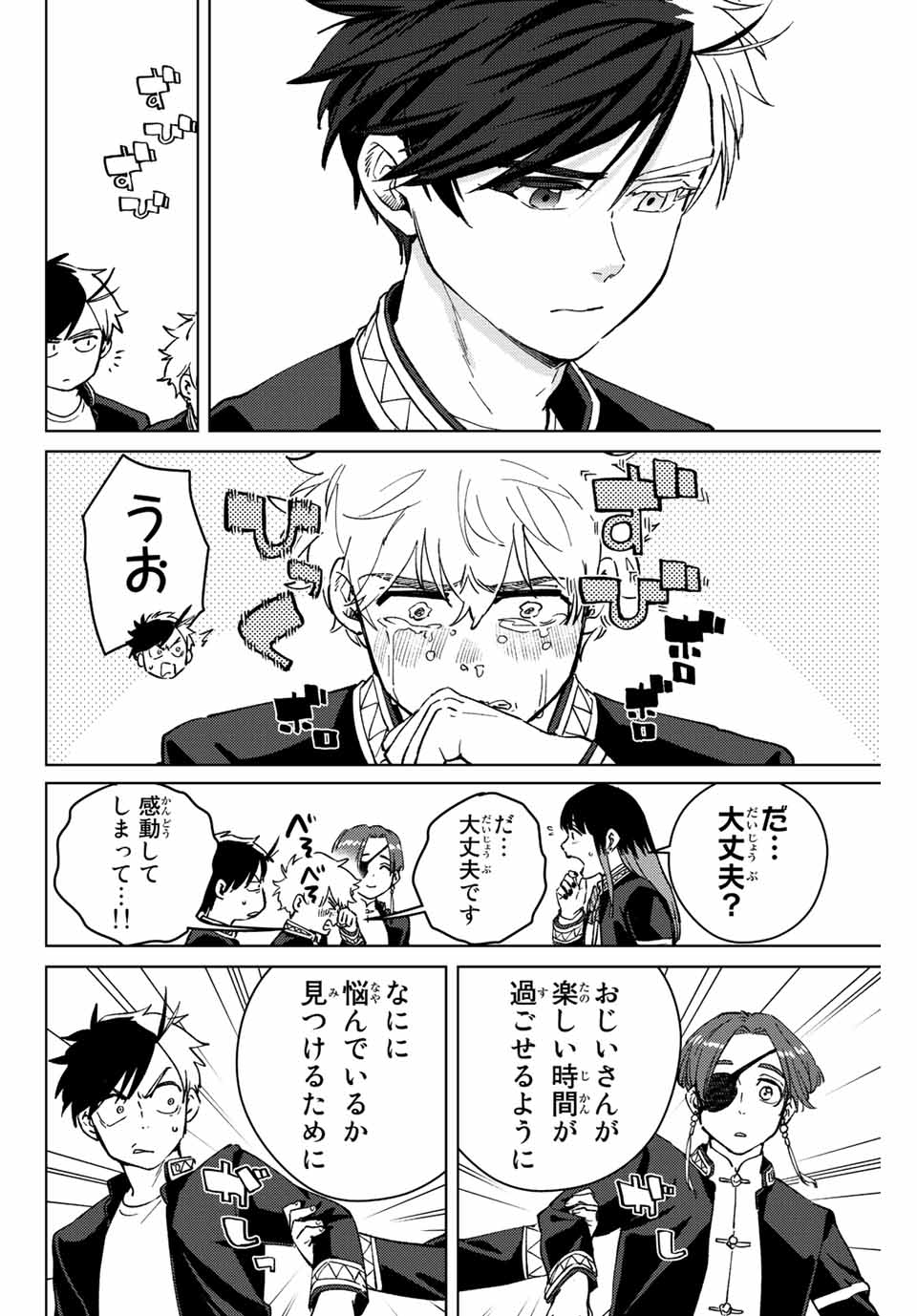 Windbreaker ウィンドブレイカー Wind Breaker (NII Satoru) Chap 65 - Next Chap 66