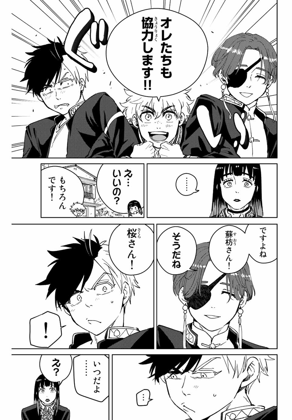 Windbreaker ウィンドブレイカー Wind Breaker (NII Satoru) Chap 65 - Next Chap 66