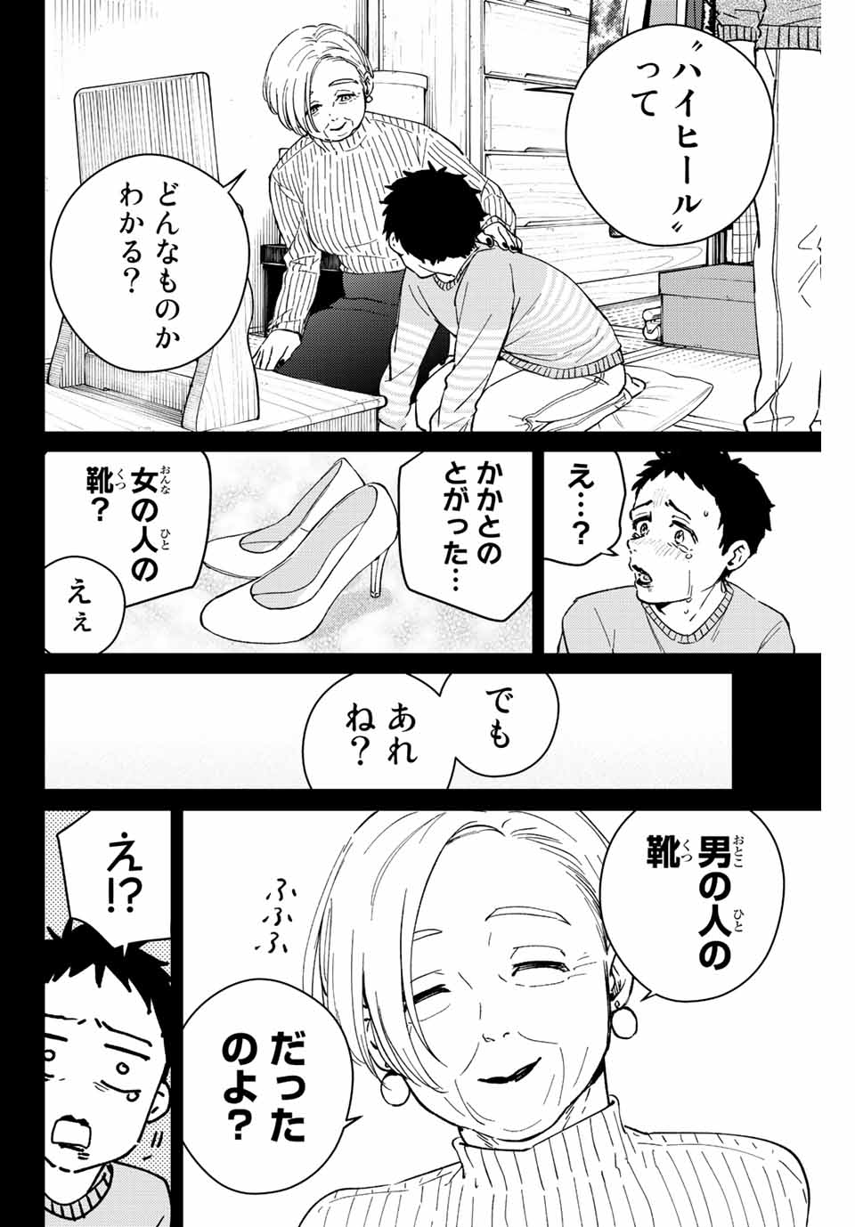 Windbreaker ウィンドブレイカー Wind Breaker (NII Satoru) Chap 65 - Next Chap 66