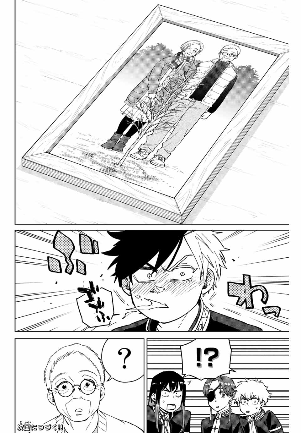 Windbreaker ウィンドブレイカー Wind Breaker (NII Satoru) Chap 65 - Next Chap 66