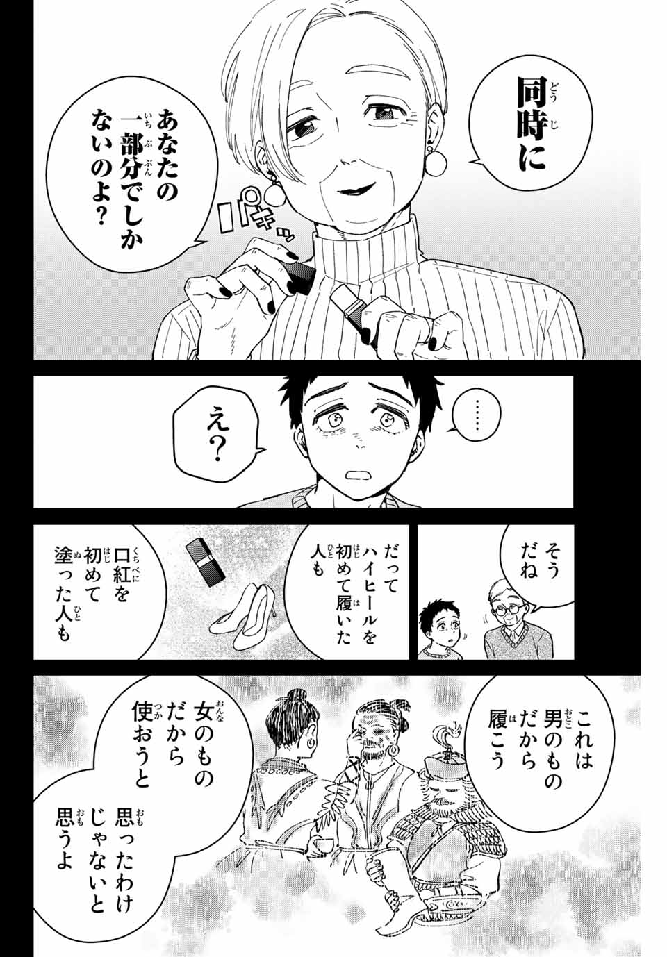 Windbreaker ウィンドブレイカー Wind Breaker (NII Satoru) Chap 65 - Next Chap 66