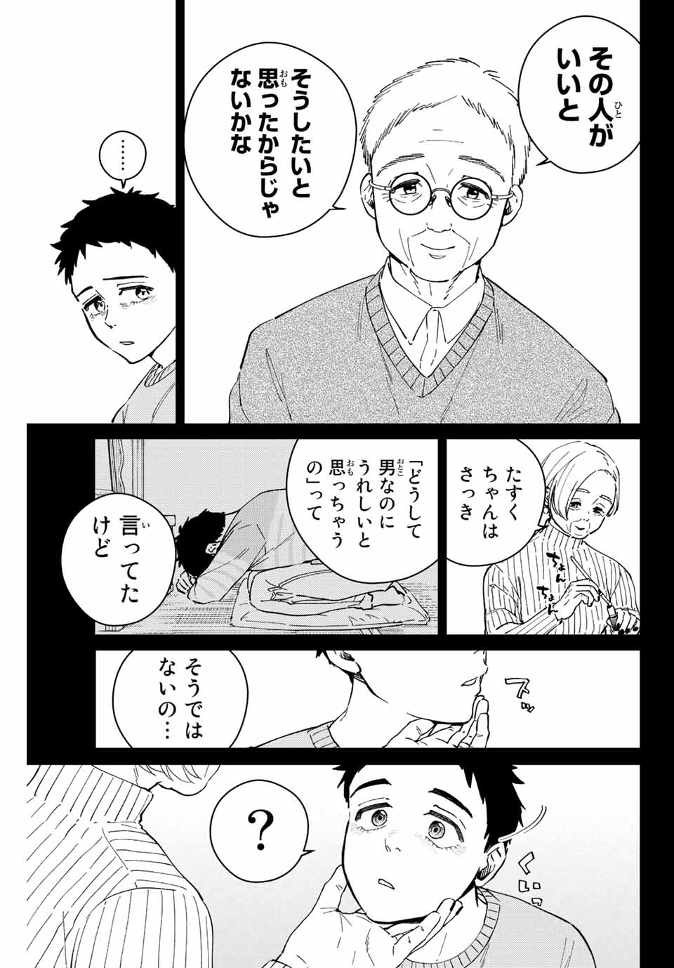 Windbreaker ウィンドブレイカー Wind Breaker (NII Satoru) Chap 65 - Next Chap 66