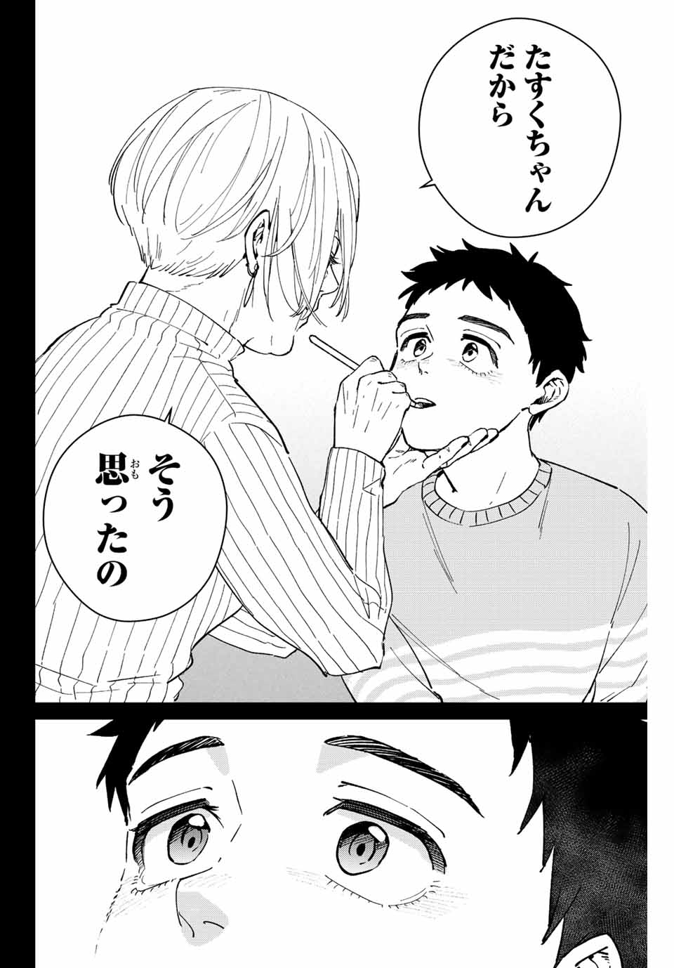 Windbreaker ウィンドブレイカー Wind Breaker (NII Satoru) Chap 65 - Next Chap 66