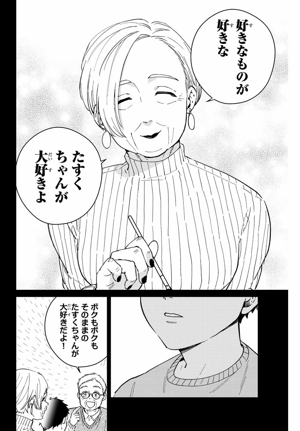 Windbreaker ウィンドブレイカー Wind Breaker (NII Satoru) Chap 65 - Next Chap 66