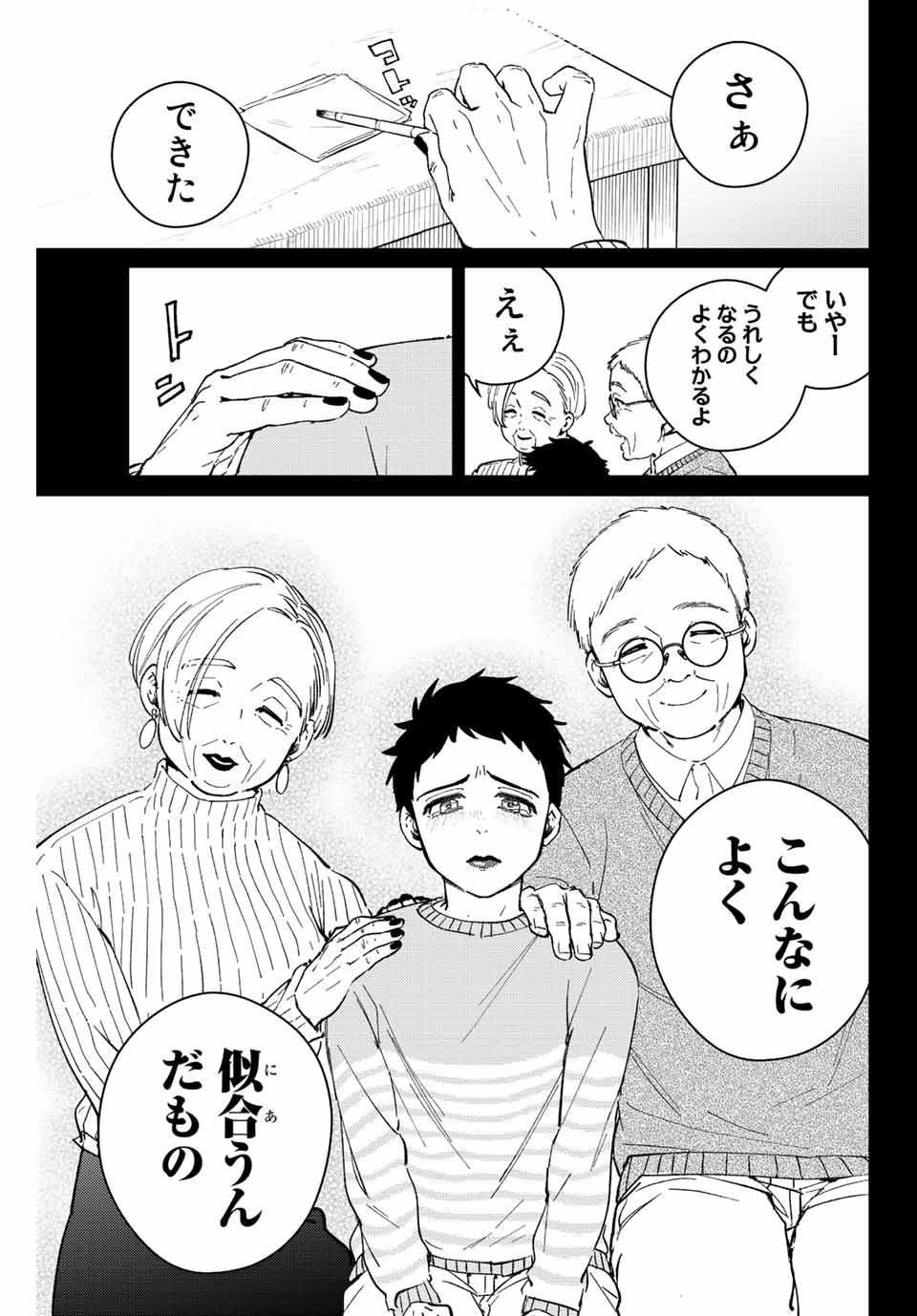 Windbreaker ウィンドブレイカー Wind Breaker (NII Satoru) Chap 65 - Next Chap 66