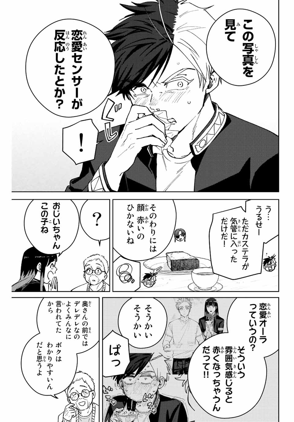 Windbreaker ウィンドブレイカー Wind Breaker (NII Satoru) Chap 66 - Next Chap 67