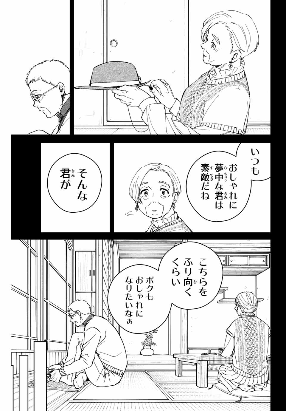 Windbreaker ウィンドブレイカー Wind Breaker (NII Satoru) Chap 66 - Next Chap 67