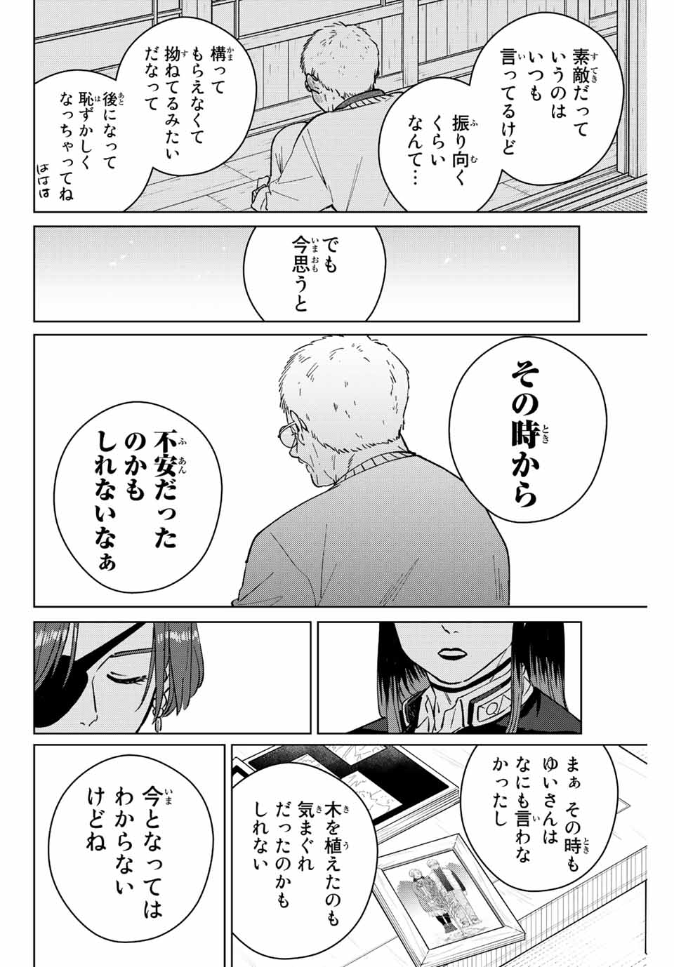 Windbreaker ウィンドブレイカー Wind Breaker (NII Satoru) Chap 66 - Next Chap 67
