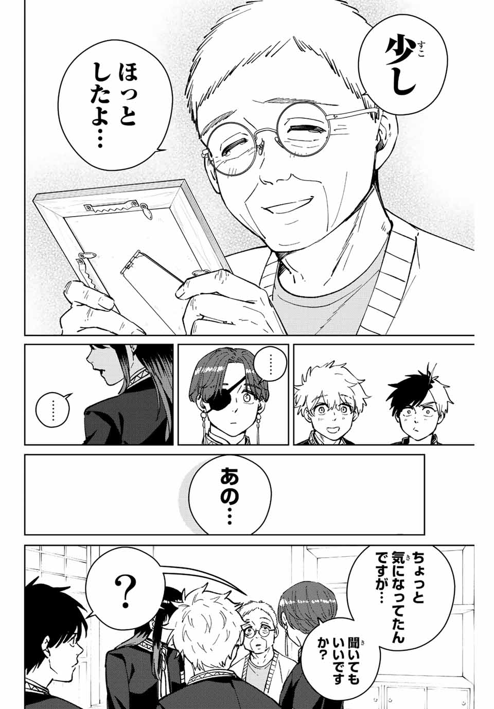 Windbreaker ウィンドブレイカー Wind Breaker (NII Satoru) Chap 66 - Next Chap 67