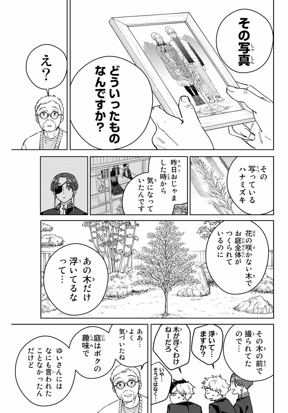 Windbreaker ウィンドブレイカー Wind Breaker (NII Satoru) Chap 66 - Next Chap 67