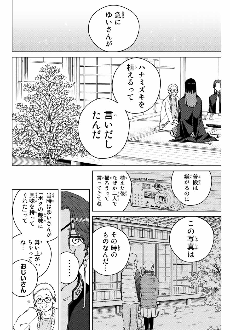Windbreaker ウィンドブレイカー Wind Breaker (NII Satoru) Chap 66 - Next Chap 67