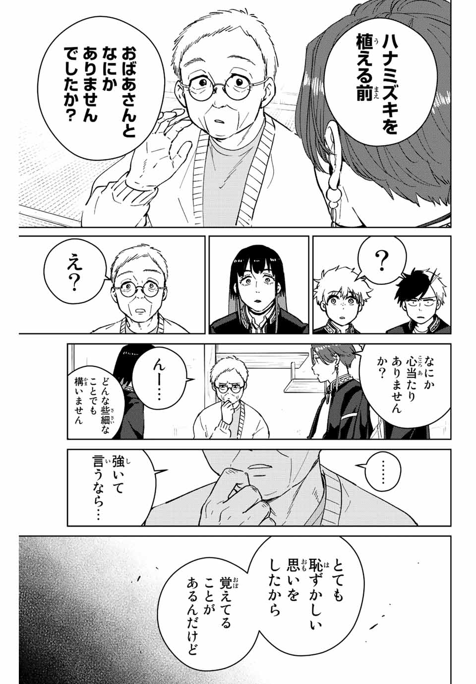 Windbreaker ウィンドブレイカー Wind Breaker (NII Satoru) Chap 66 - Next Chap 67
