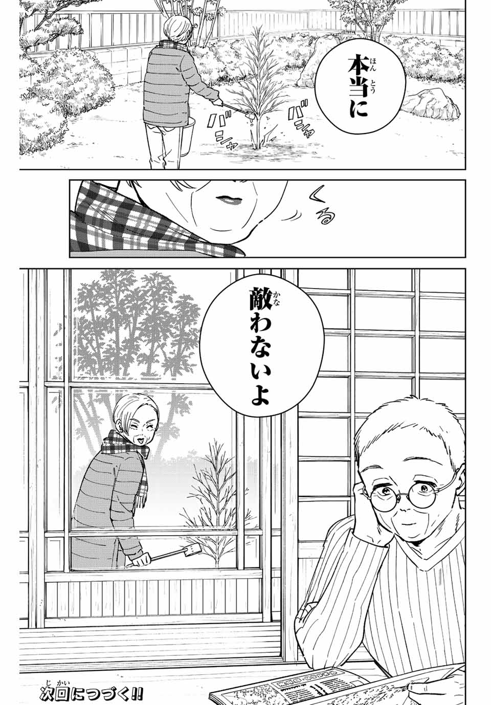Windbreaker ウィンドブレイカー Wind Breaker (NII Satoru) Chap 66 - Next Chap 67