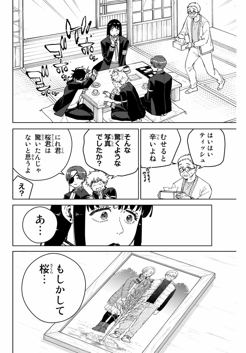 Windbreaker ウィンドブレイカー Wind Breaker (NII Satoru) Chap 66 - Next Chap 67