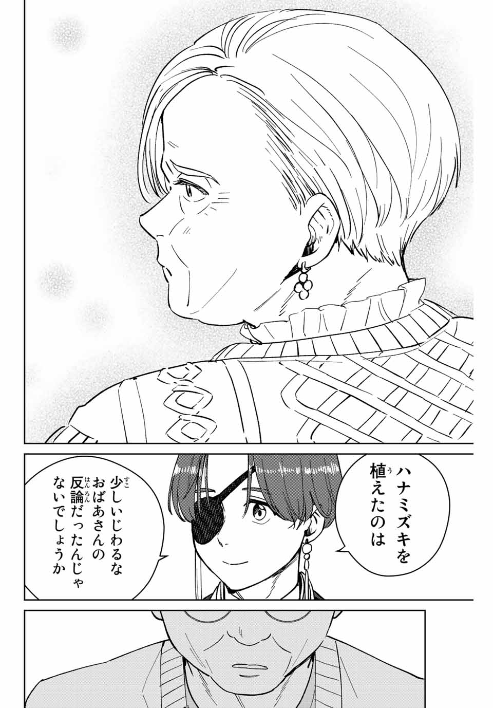 Windbreaker ウィンドブレイカー Wind Breaker (NII Satoru) Chap 66 - Next Chap 67