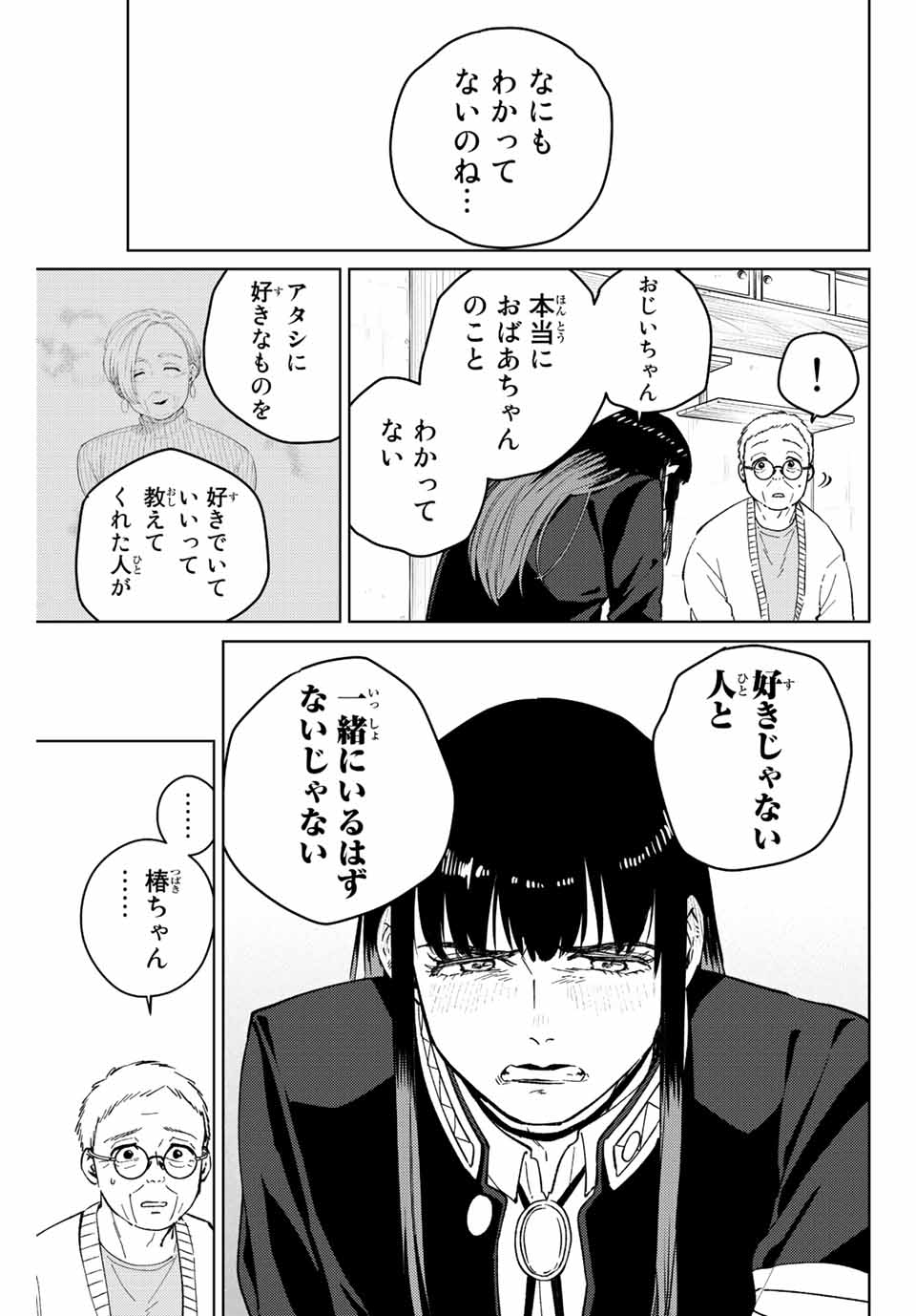 Windbreaker ウィンドブレイカー Wind Breaker (NII Satoru) Chap 66 - Next Chap 67