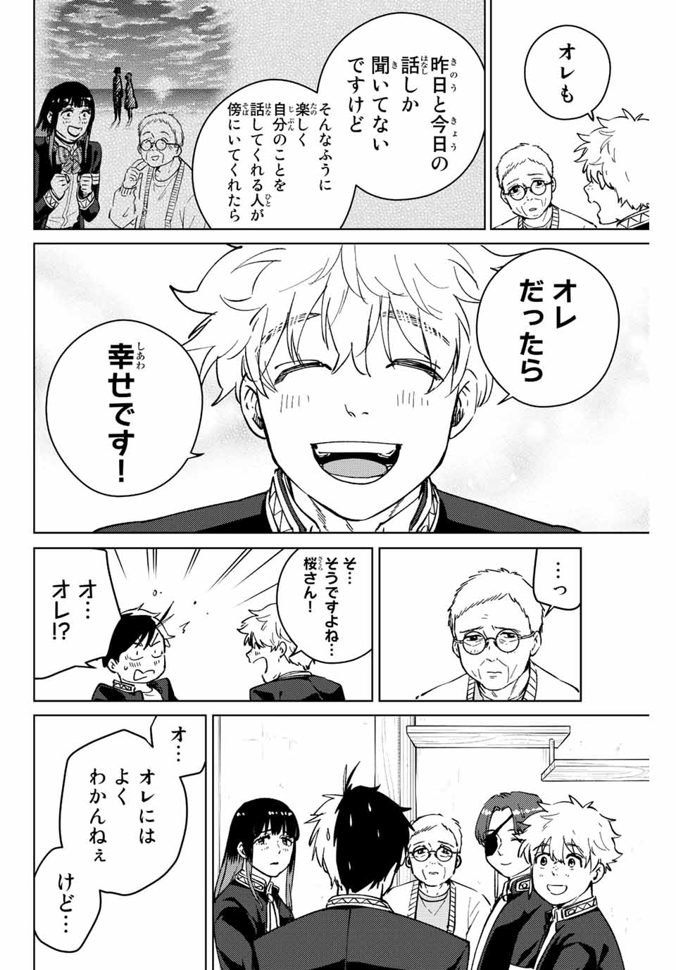 Windbreaker ウィンドブレイカー Wind Breaker (NII Satoru) Chap 66 - Next Chap 67