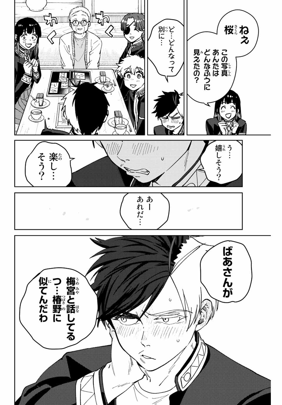 Windbreaker ウィンドブレイカー Wind Breaker (NII Satoru) Chap 66 - Next Chap 67