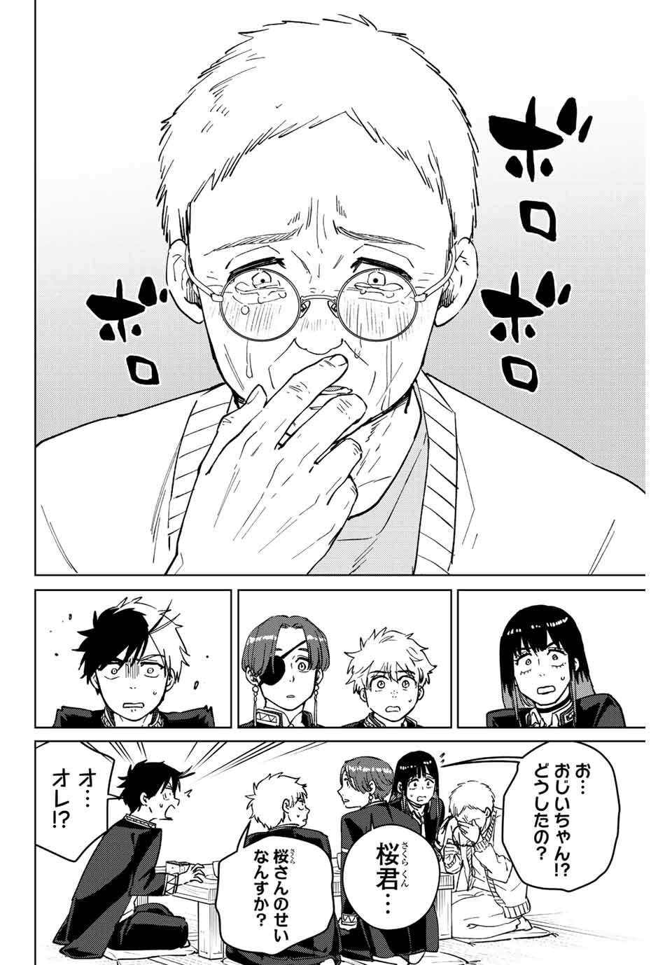 Windbreaker ウィンドブレイカー Wind Breaker (NII Satoru) Chap 66 - Next Chap 67