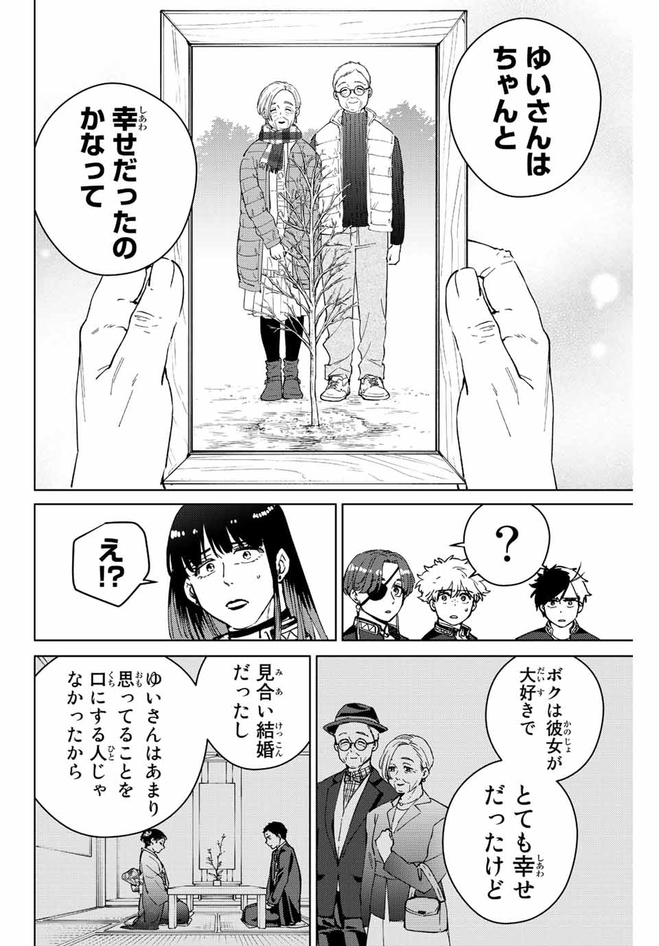 Windbreaker ウィンドブレイカー Wind Breaker (NII Satoru) Chap 66 - Next Chap 67