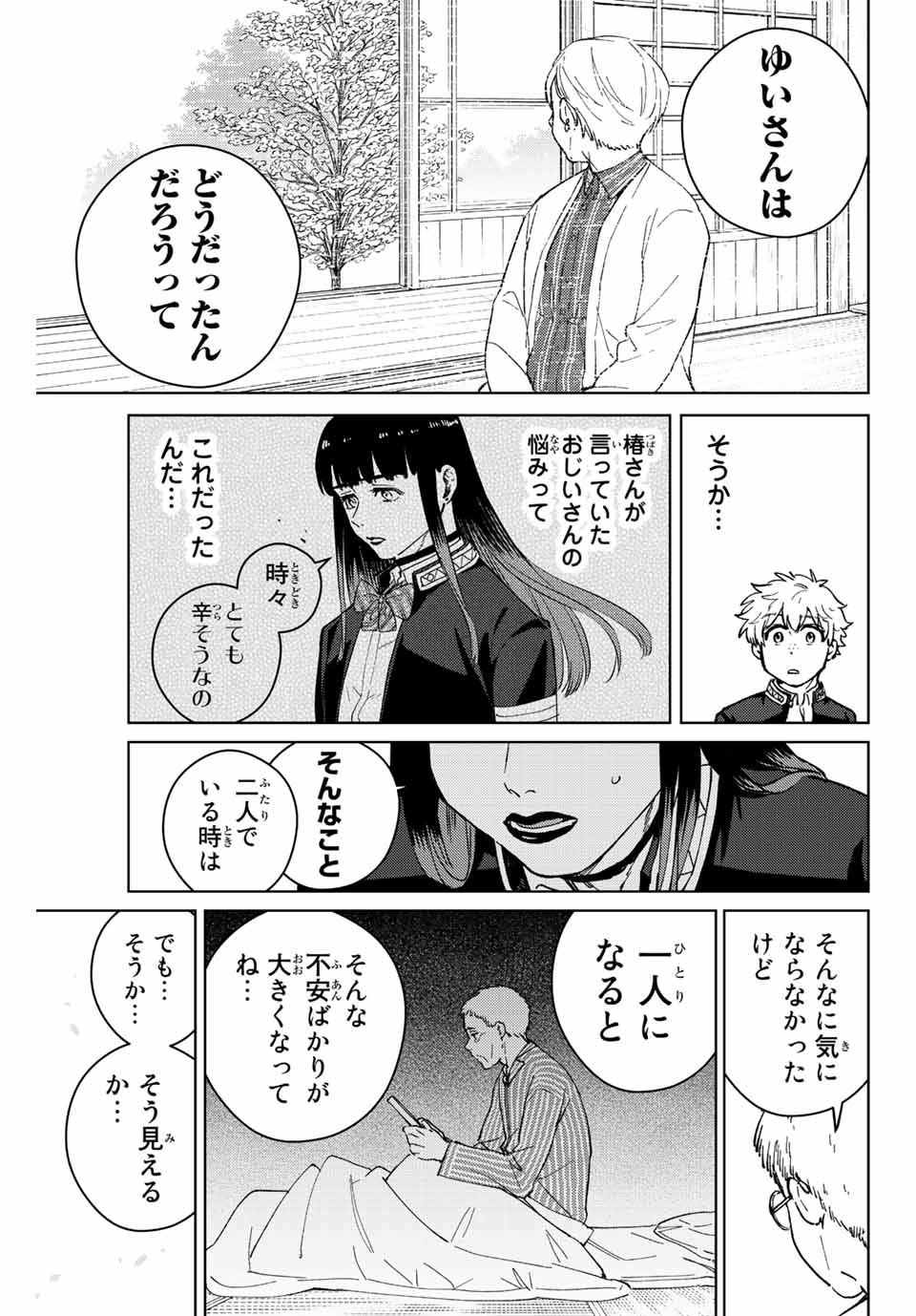Windbreaker ウィンドブレイカー Wind Breaker (NII Satoru) Chap 66 - Next Chap 67