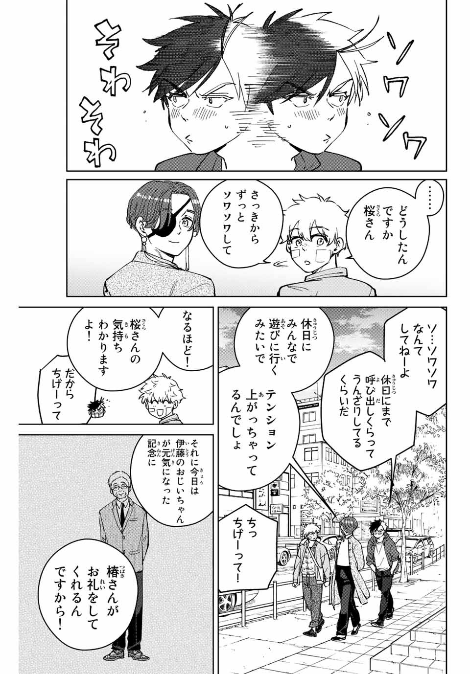 Windbreaker ウィンドブレイカー Wind Breaker (NII Satoru) Chap 67 - Next Chap 68