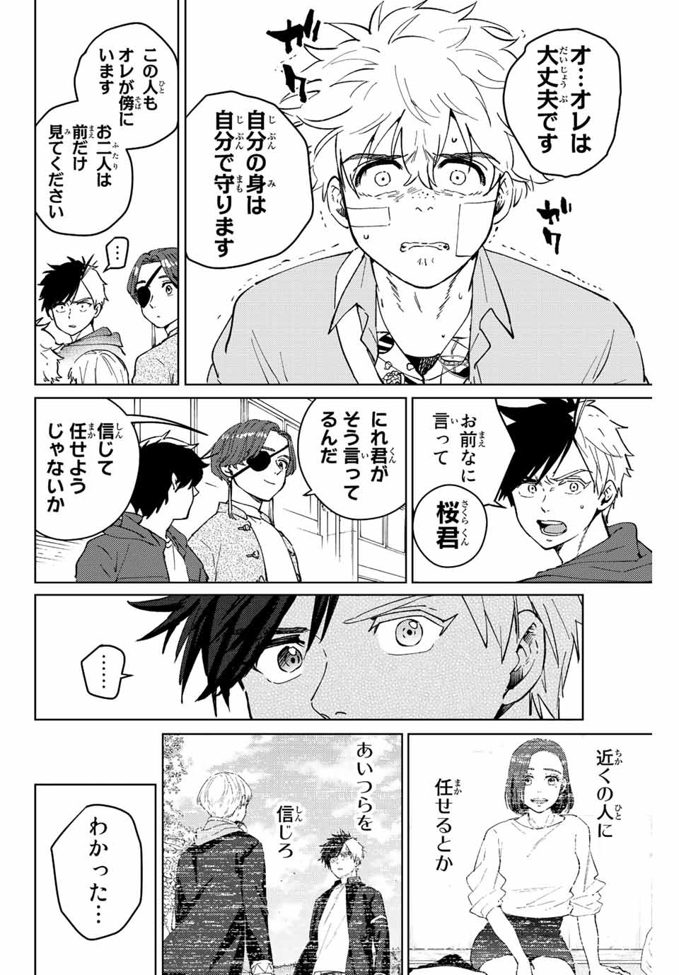 Windbreaker ウィンドブレイカー Wind Breaker (NII Satoru) Chap 67 - Next Chap 68