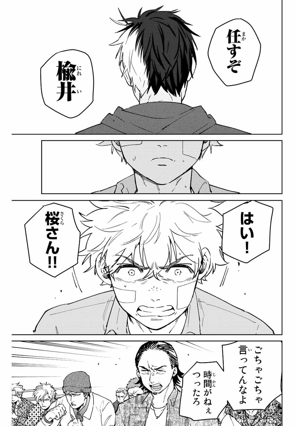 Windbreaker ウィンドブレイカー Wind Breaker (NII Satoru) Chap 67 - Next Chap 68