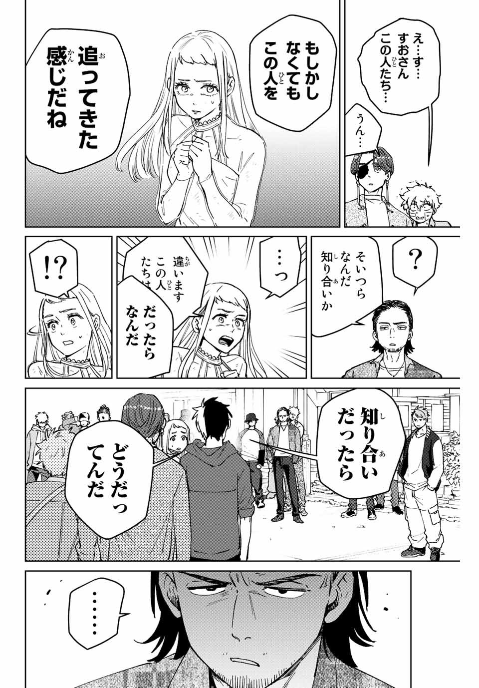 Windbreaker ウィンドブレイカー Wind Breaker (NII Satoru) Chap 67 - Next Chap 68