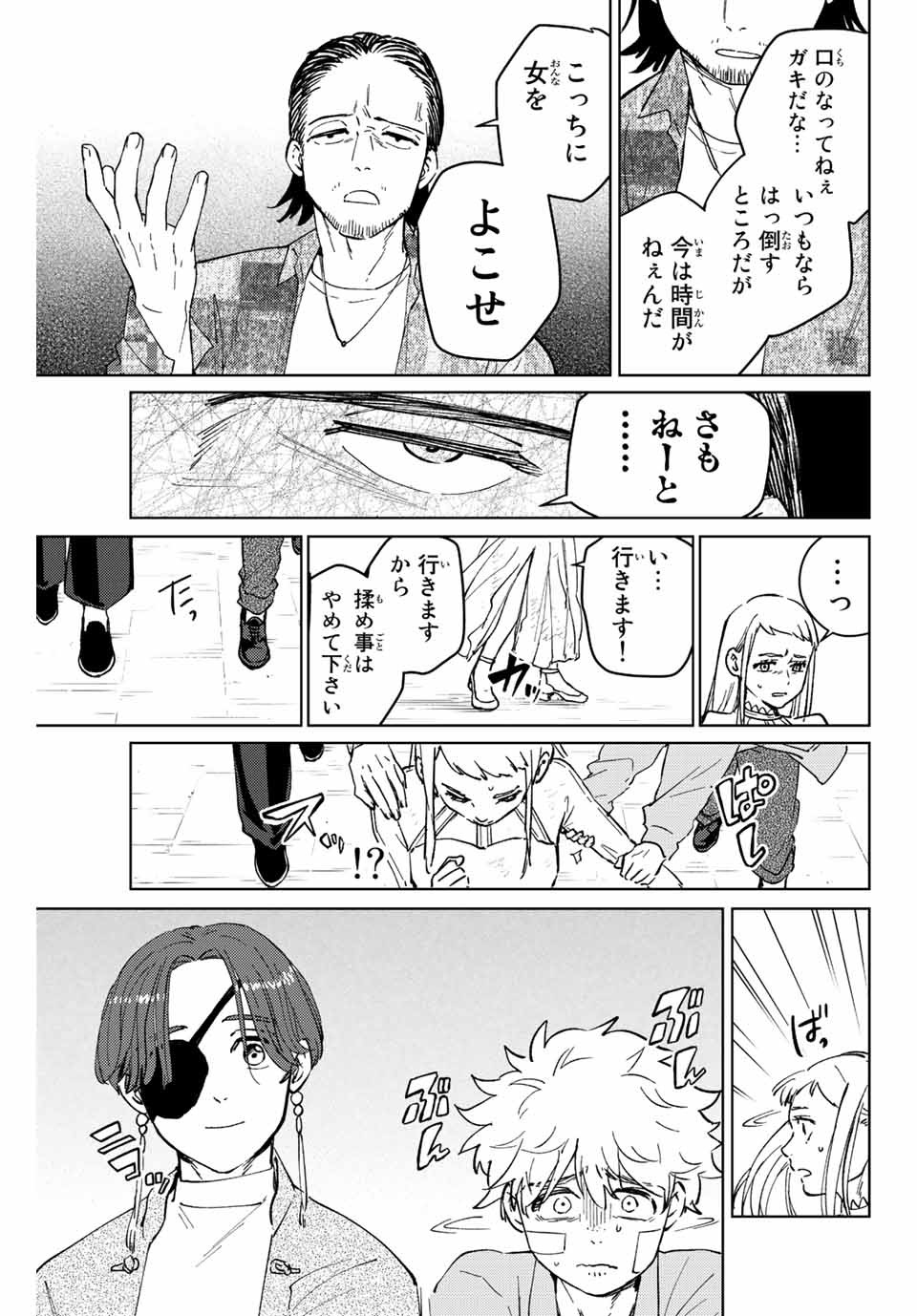 Windbreaker ウィンドブレイカー Wind Breaker (NII Satoru) Chap 67 - Next Chap 68