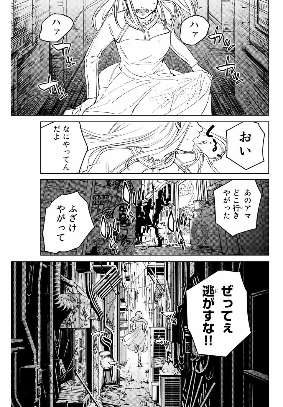 Windbreaker ウィンドブレイカー Wind Breaker (NII Satoru) Chap 67 - Next Chap 68