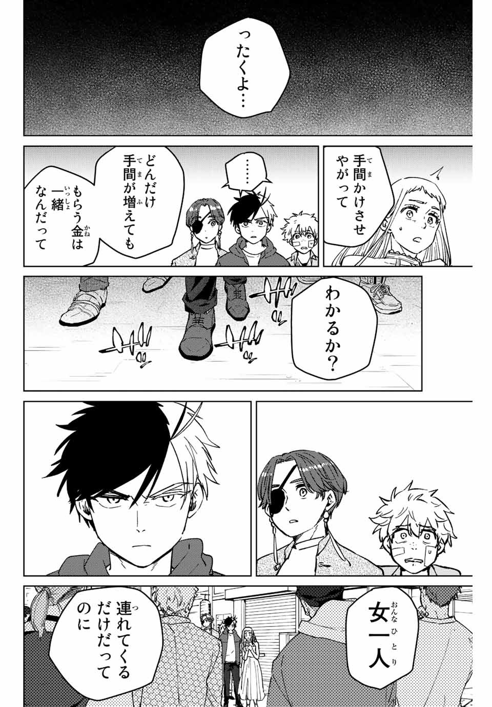 Windbreaker ウィンドブレイカー Wind Breaker (NII Satoru) Chap 67 - Next Chap 68