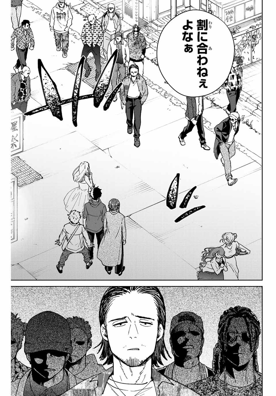 Windbreaker ウィンドブレイカー Wind Breaker (NII Satoru) Chap 67 - Next Chap 68