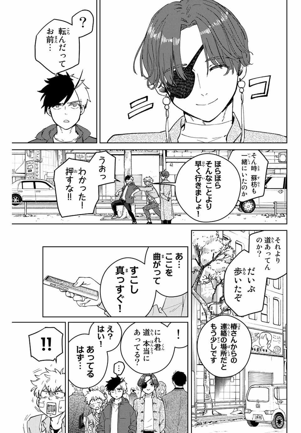 Windbreaker ウィンドブレイカー Wind Breaker (NII Satoru) Chap 67 - Next Chap 68