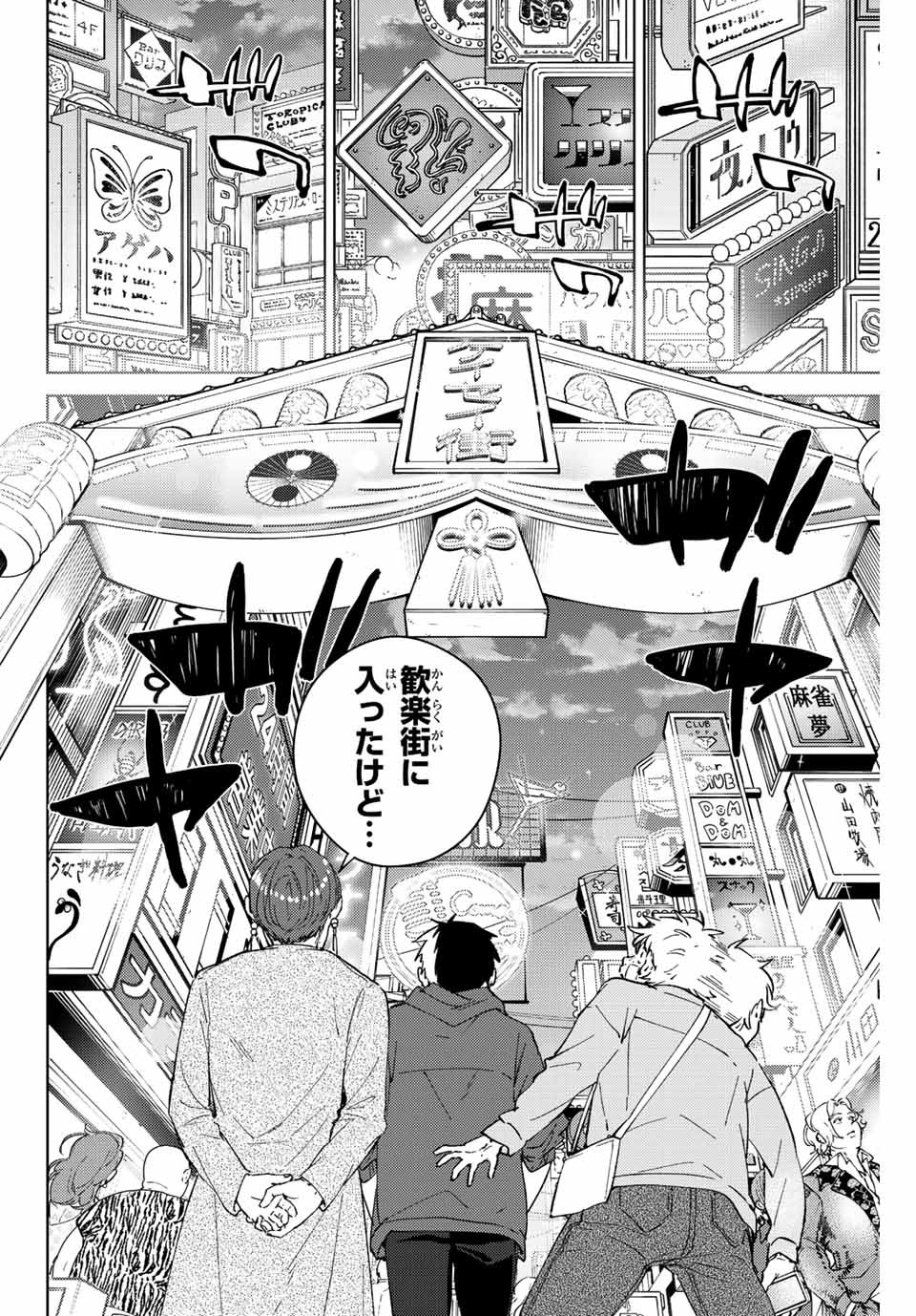 Windbreaker ウィンドブレイカー Wind Breaker (NII Satoru) Chap 67 - Next Chap 68