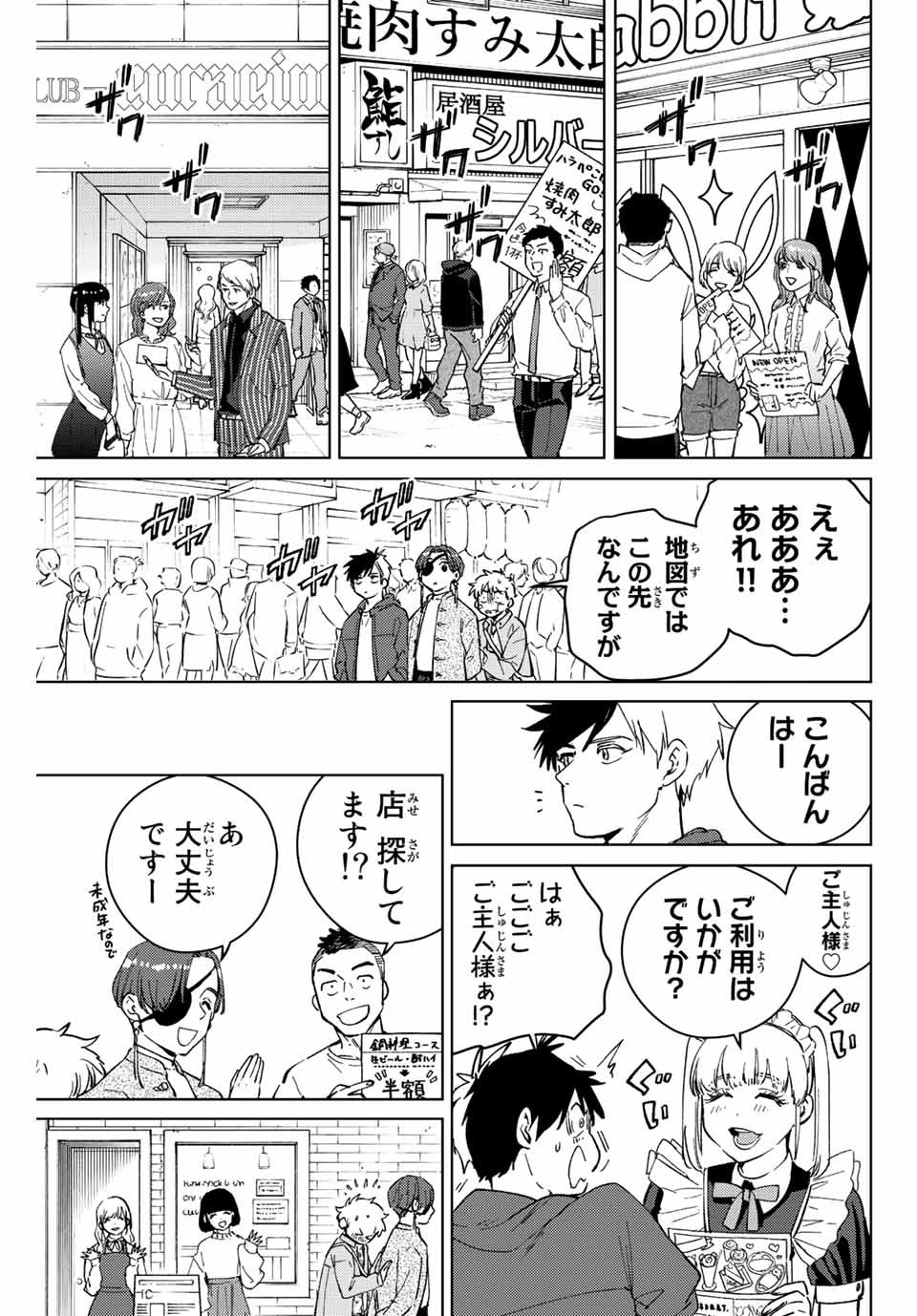 Windbreaker ウィンドブレイカー Wind Breaker (NII Satoru) Chap 67 - Next Chap 68