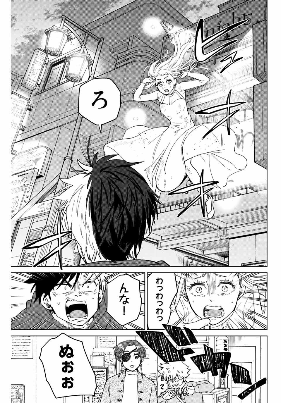 Windbreaker ウィンドブレイカー Wind Breaker (NII Satoru) Chap 67 - Next Chap 68