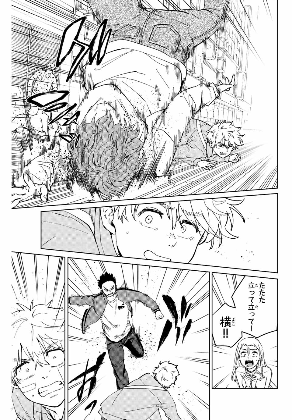 Windbreaker ウィンドブレイカー Wind Breaker (NII Satoru) Chap 68 - Next Chap 69
