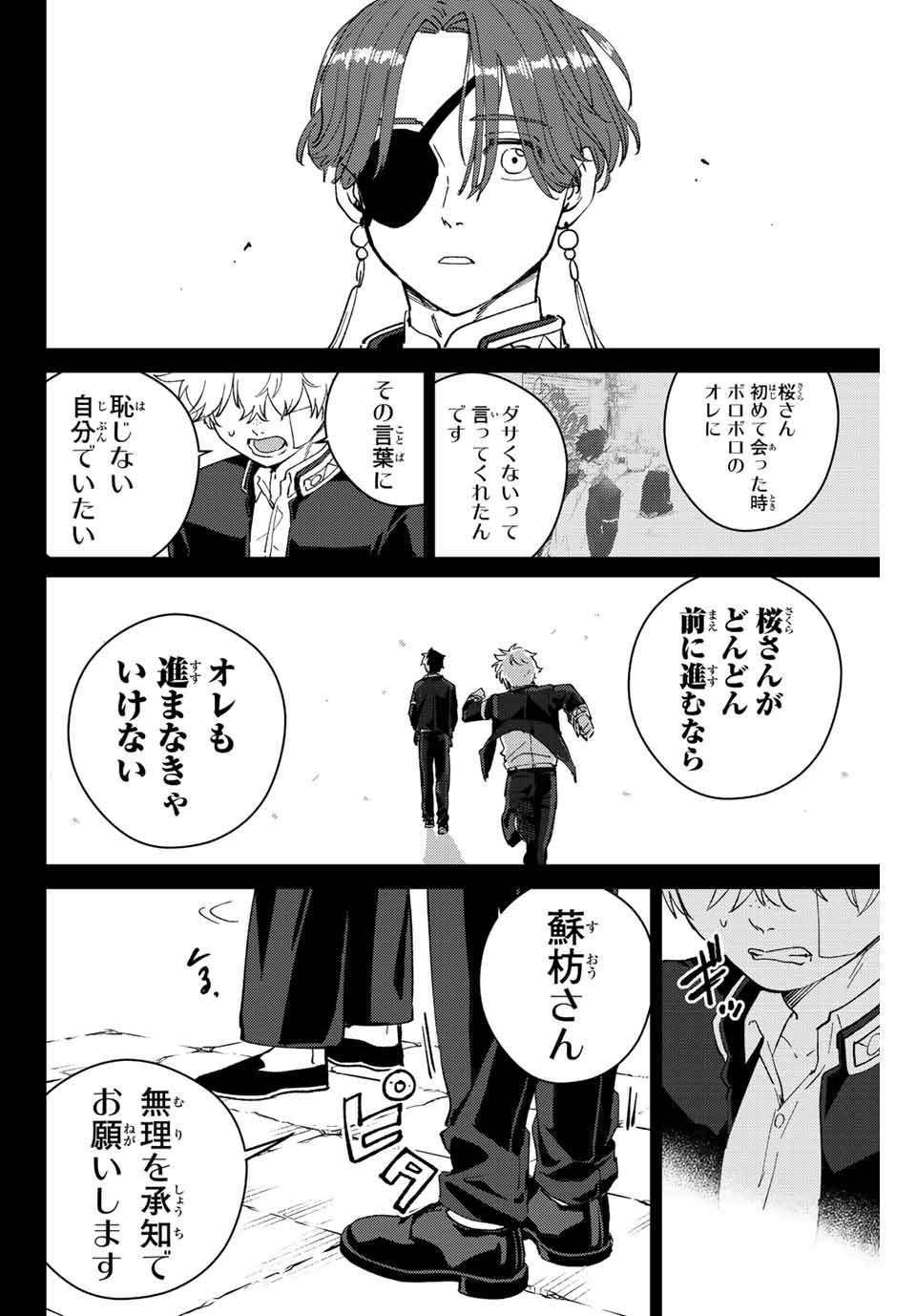 Windbreaker ウィンドブレイカー Wind Breaker (NII Satoru) Chap 68 - Next Chap 69