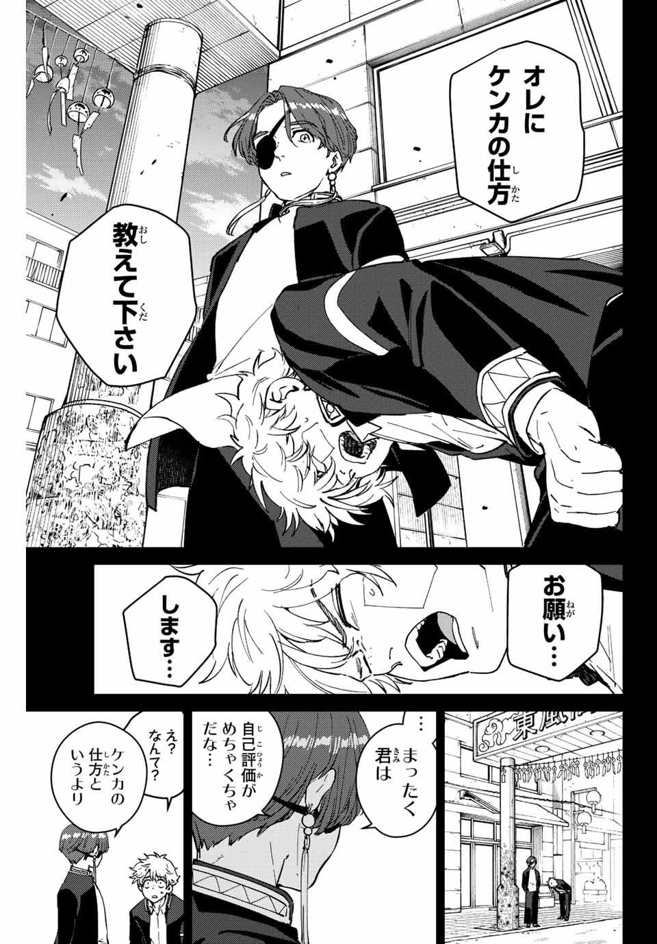 Windbreaker ウィンドブレイカー Wind Breaker (NII Satoru) Chap 68 - Next Chap 69