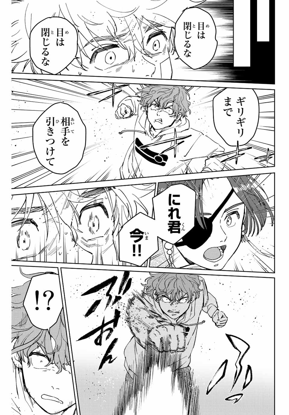 Windbreaker ウィンドブレイカー Wind Breaker (NII Satoru) Chap 68 - Next Chap 69