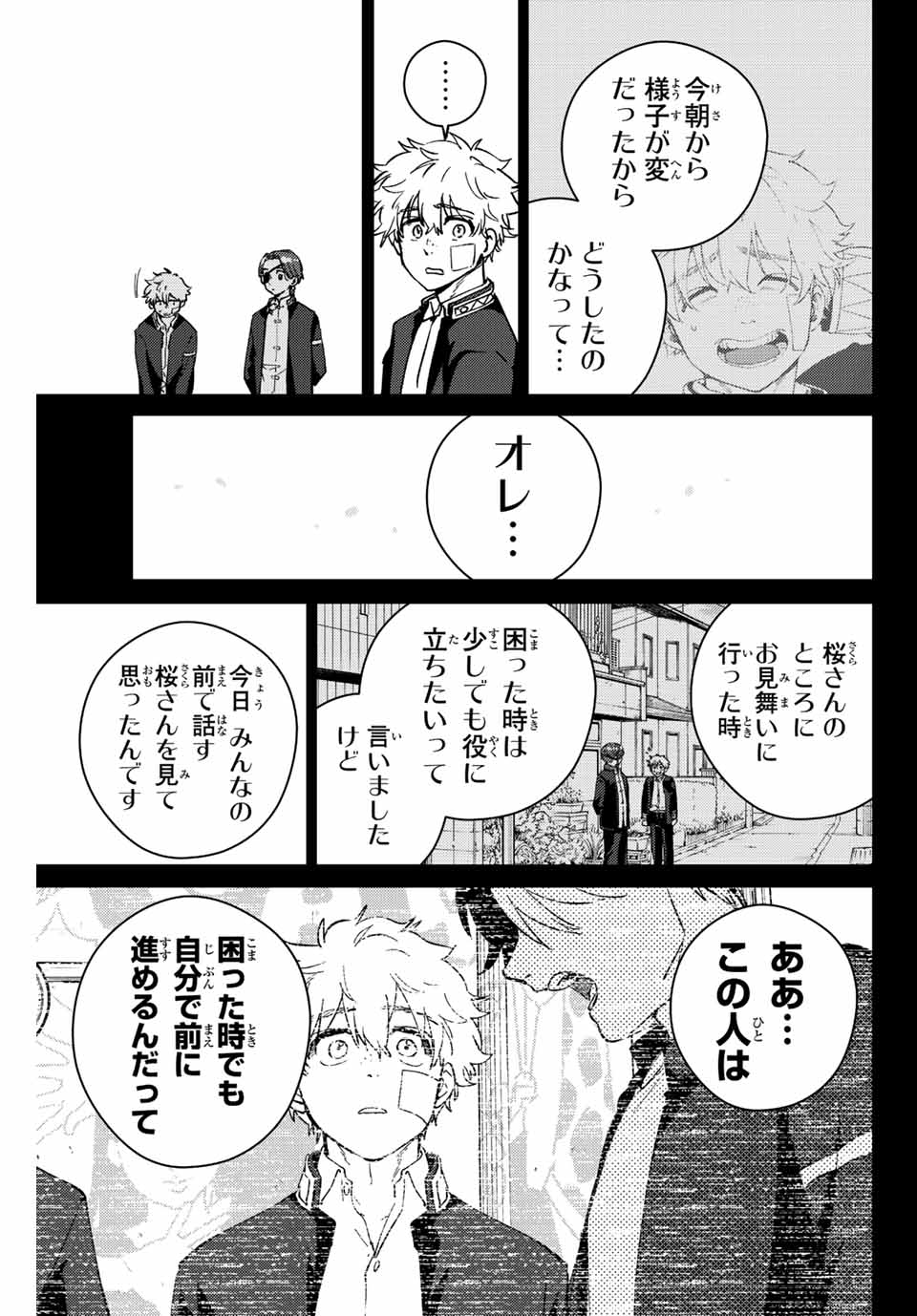 Windbreaker ウィンドブレイカー Wind Breaker (NII Satoru) Chap 68 - Next Chap 69