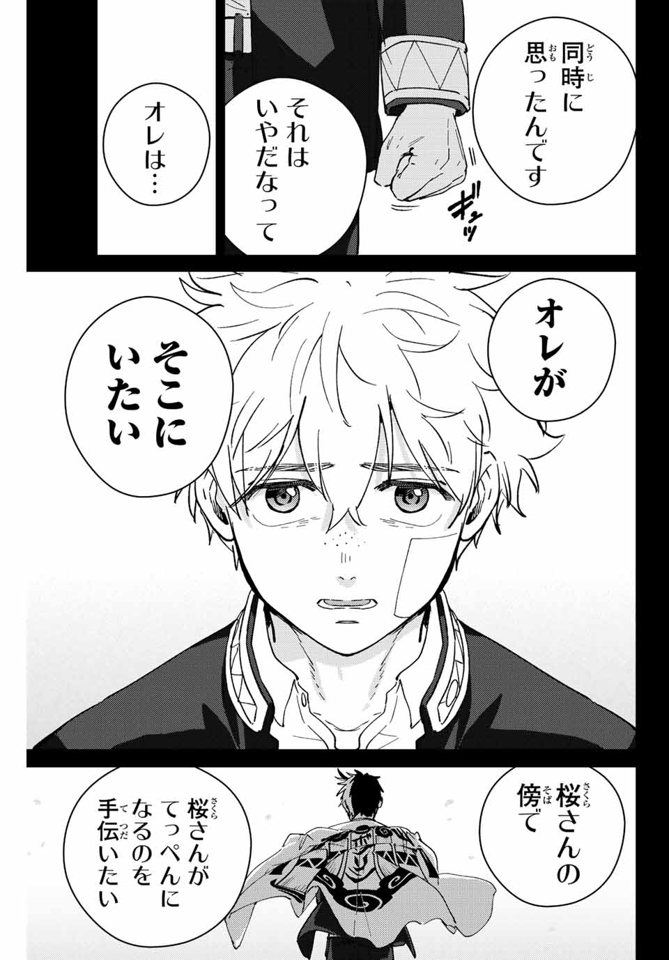 Windbreaker ウィンドブレイカー Wind Breaker (NII Satoru) Chap 68 - Next Chap 69
