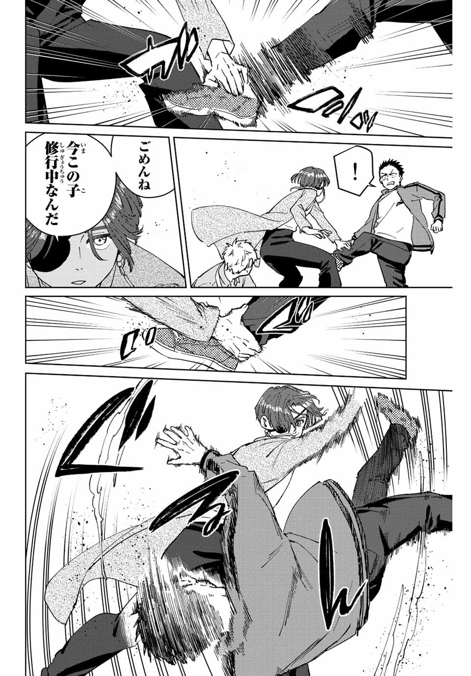 Windbreaker ウィンドブレイカー Wind Breaker (NII Satoru) Chap 68 - Next Chap 69
