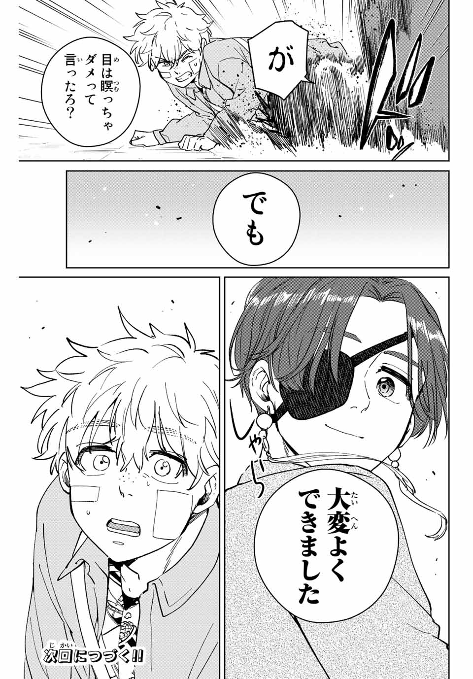 Windbreaker ウィンドブレイカー Wind Breaker (NII Satoru) Chap 68 - Next Chap 69