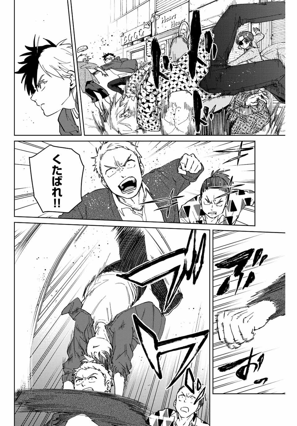 Windbreaker ウィンドブレイカー Wind Breaker (NII Satoru) Chap 68 - Next Chap 69