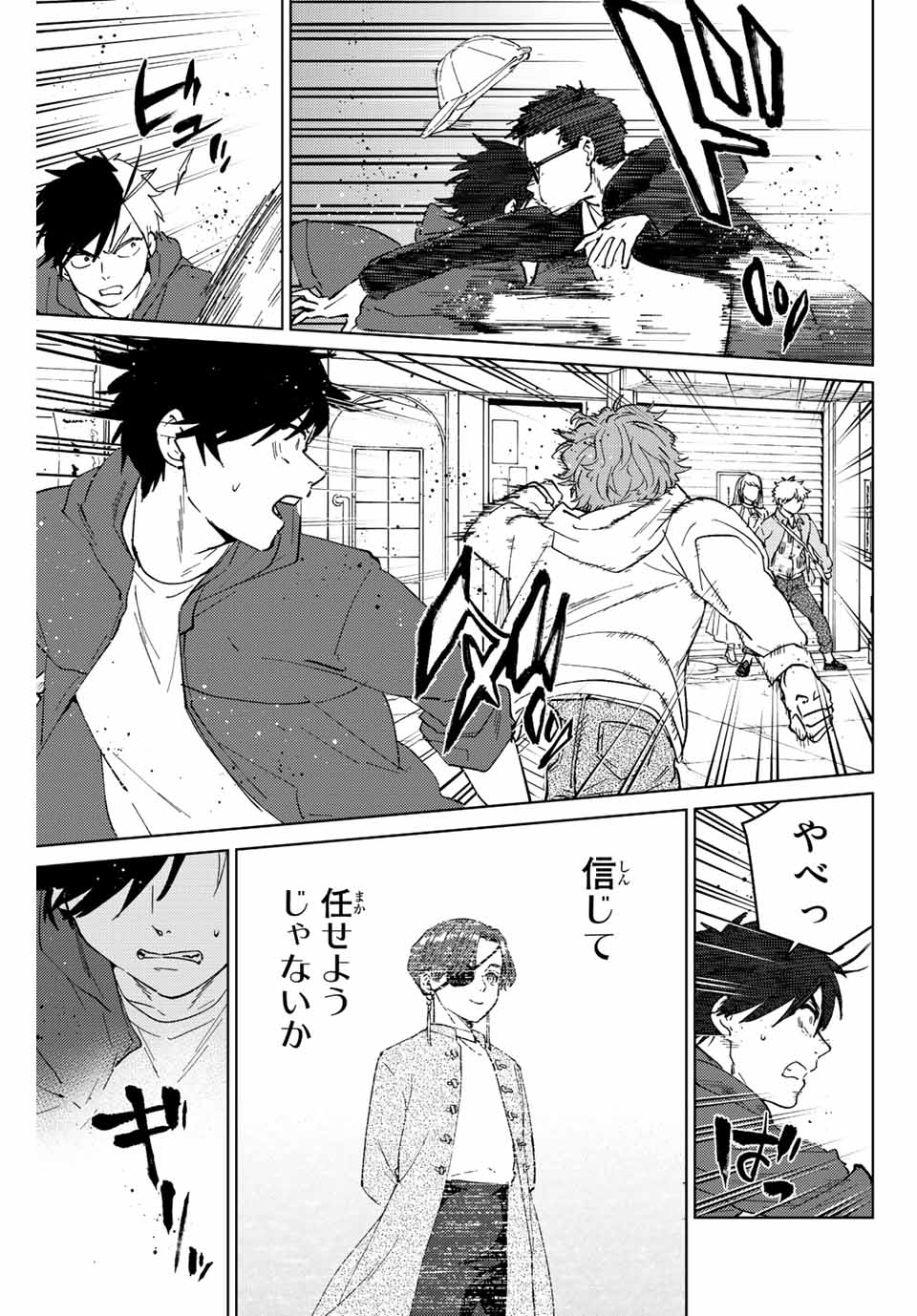 Windbreaker ウィンドブレイカー Wind Breaker (NII Satoru) Chap 68 - Next Chap 69