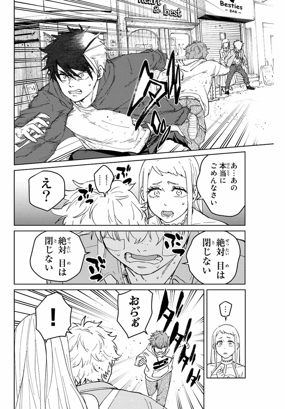 Windbreaker ウィンドブレイカー Wind Breaker (NII Satoru) Chap 68 - Next Chap 69